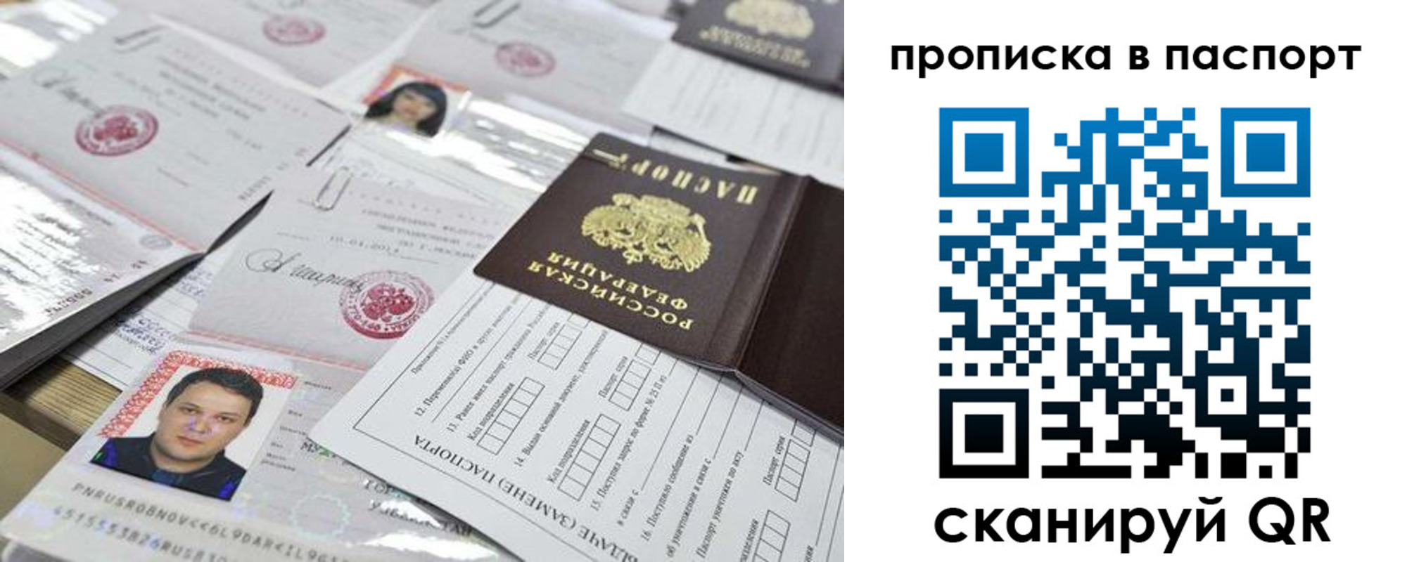 прописка 2025 в Жирновске