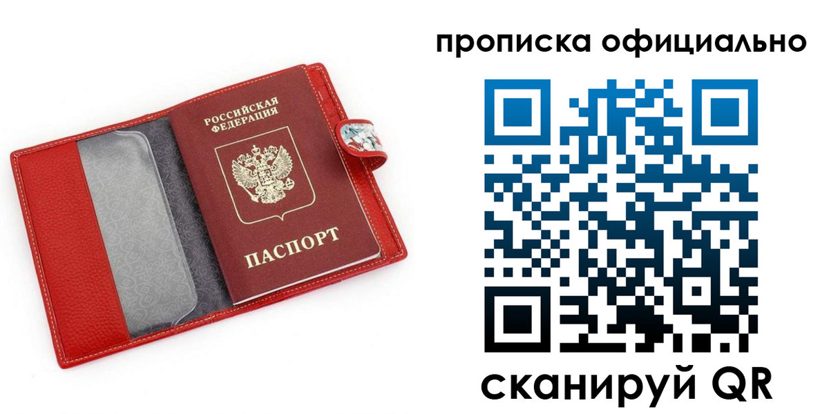 временная регистрация гарантия в Жирновске