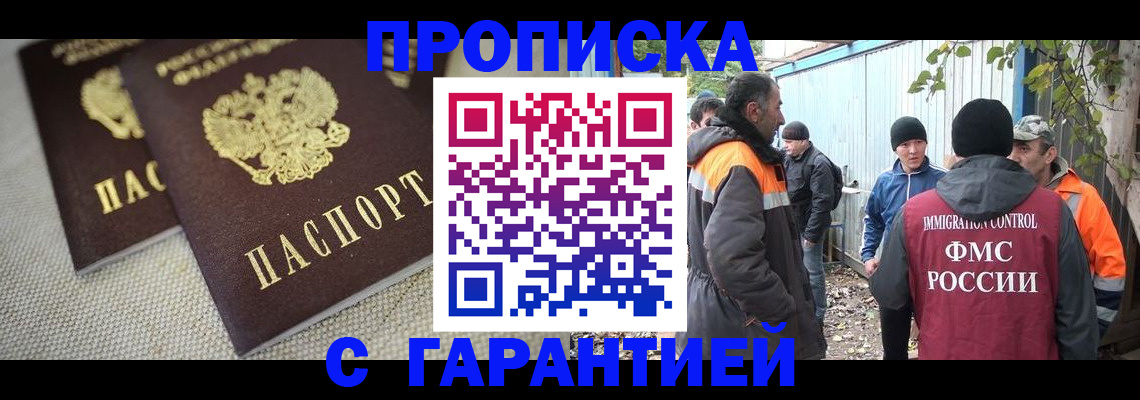 миграционный учет в Жирновске