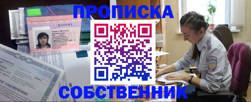 временная регистрация недорого в Жирновске