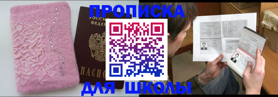 прописка в Жирновске