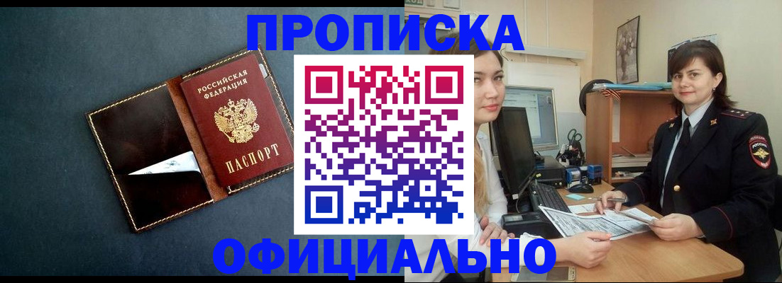 временная регистрация поиск в Жирновске