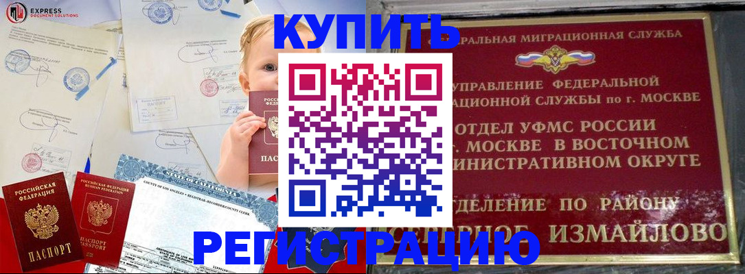 прописка законно в Жирновске