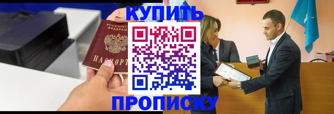 временная регистрация надежно в Жирновске