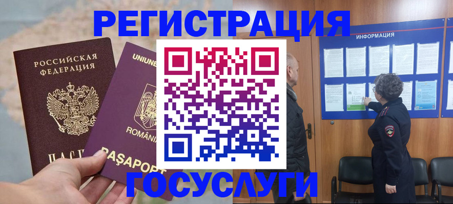 временная регистрация надежно в Жирновске